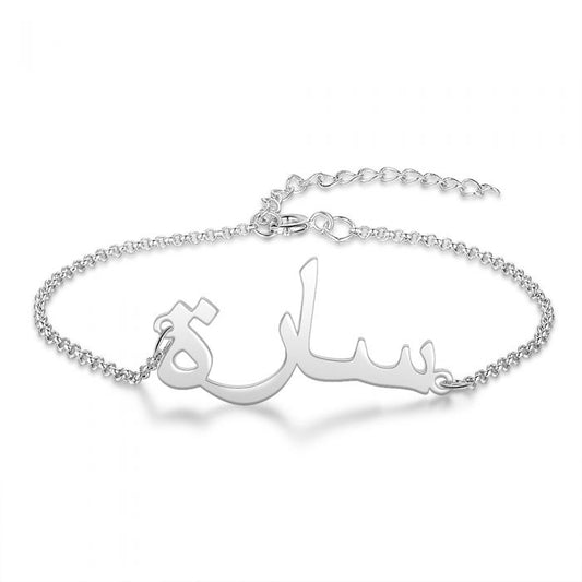 Bespoke Sterling Silver Arabic Name Bracelet | Personalised Arabic Name Bracelet
