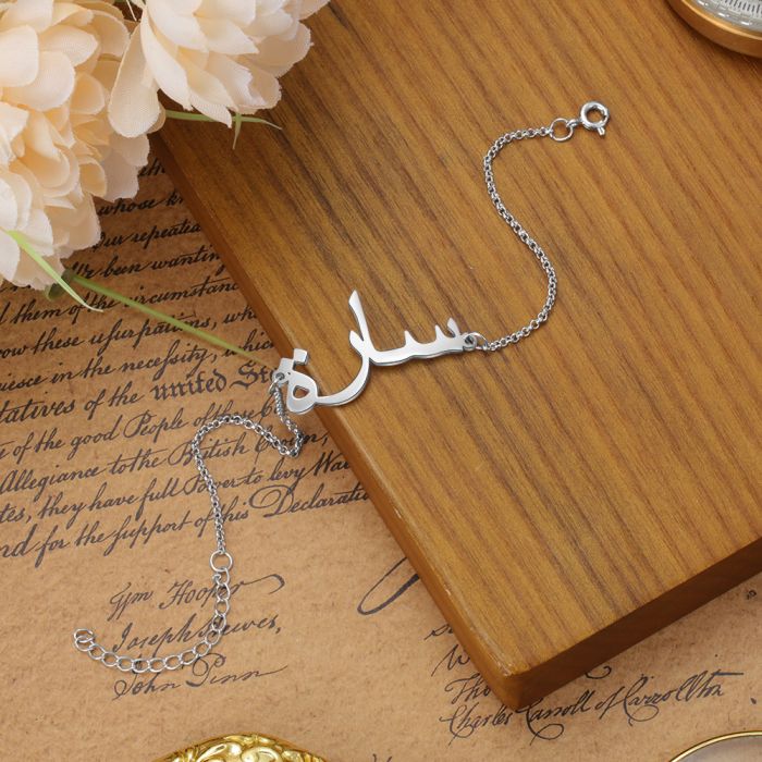 Bespoke Sterling Silver Arabic Name Bracelet | Personalised Arabic Name Bracelet